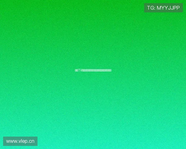 鲸鱼TV最新免费登录入口使用方法与账号注册指南
